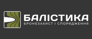 Балiстика